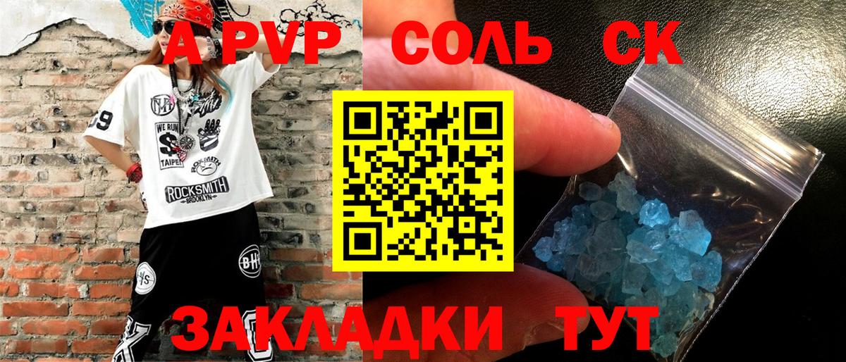 Карабулак  Alpha PVP Соль  Вход с VPN  Alfa_PVP Соль  Альфа ПВП  Alfa_PVP кристаллы 