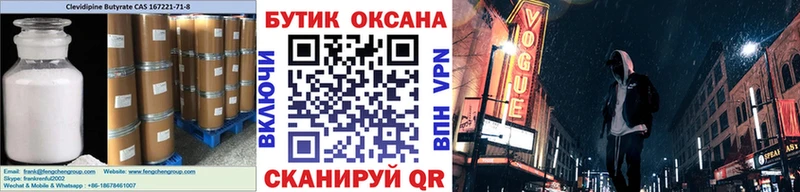 БУТИРАТ оксибутират  купить  сайты  blacksprut ссылка  Карабулак 