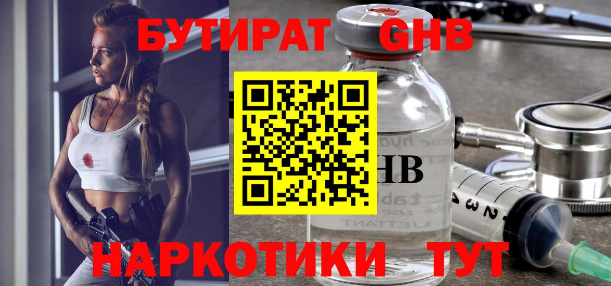 БУТИРАТ оксана Карабулак