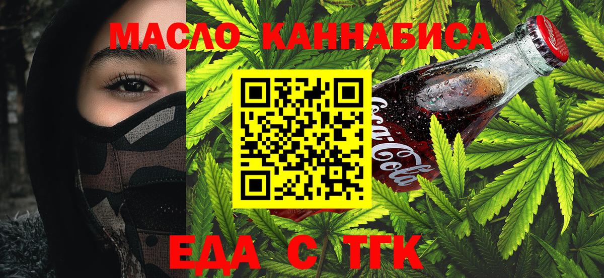Карабулак  Cannafood конопля  Вход с VPN 