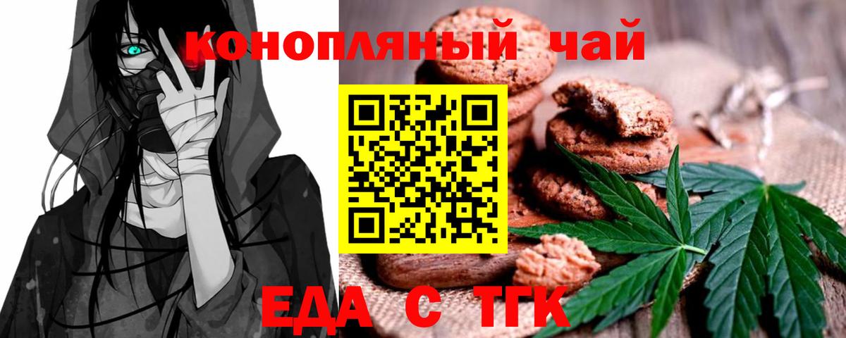 Canna-Cookies марихуана Карабулак