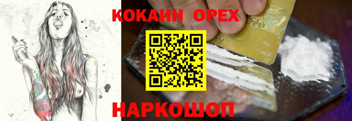 Кокаин  Cocaine Перу  Вход с VPN  Карабулак  COCAIN FishScale 