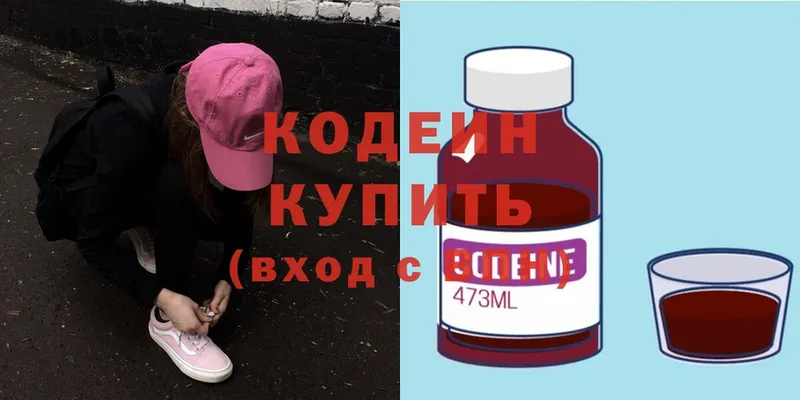 Кодеиновый сироп Lean напиток Lean (лин)  Карабулак 