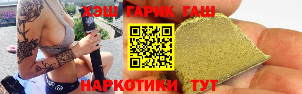 Карабулак  ГАШ VHQ  ГАШИШ 40% ТГК  Вход с VPN 