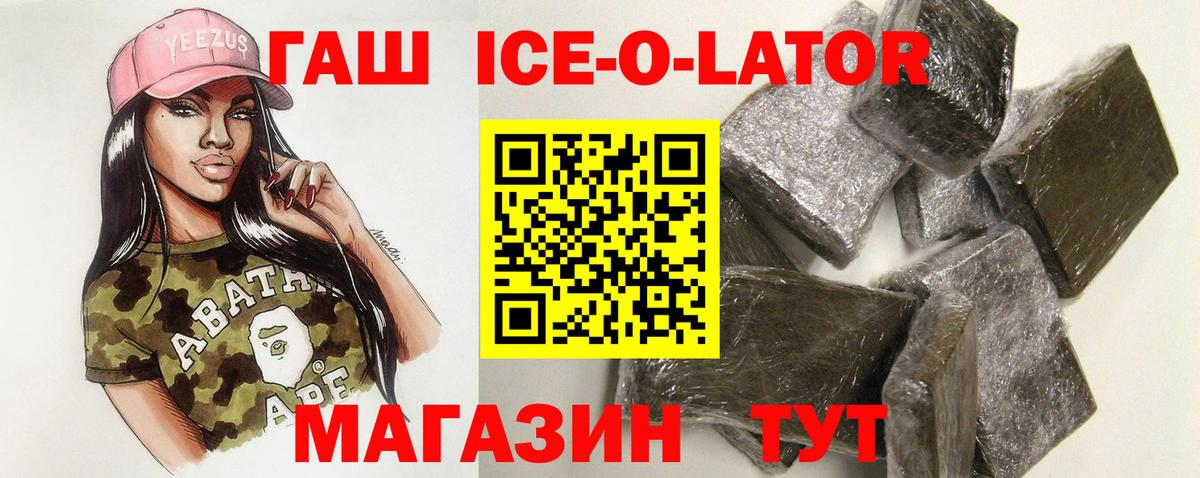 Гашиш Изолятор Карабулак