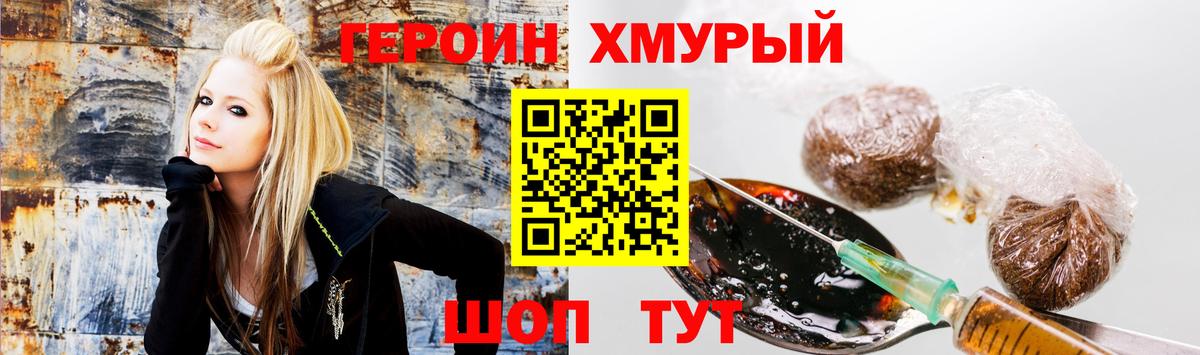 Героин  Вход с VPN  Карабулак  Героин герыч 