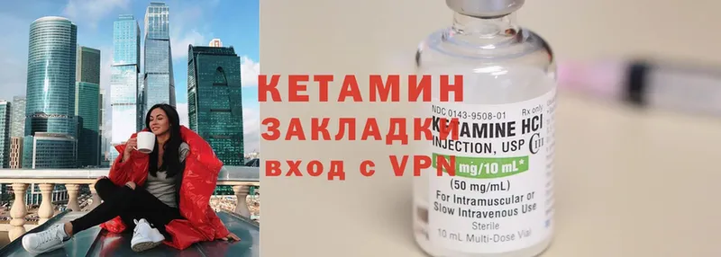 КЕТАМИН ketamine  наркота  Карабулак 