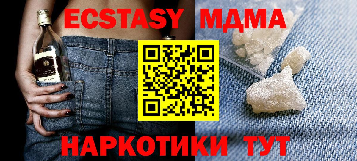МДМА VHQ  МДМА  Карабулак  Вход с VPN  MDMA VHQ 
