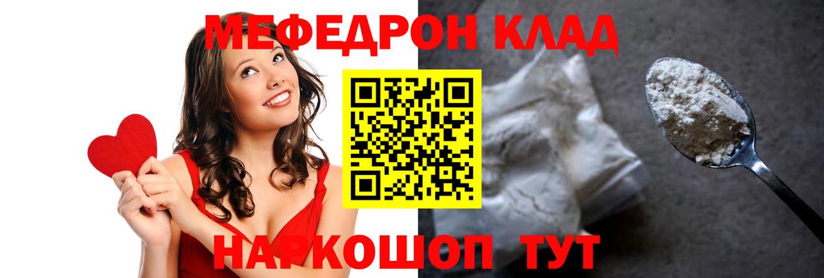 Мефедрон кристаллы Карабулак