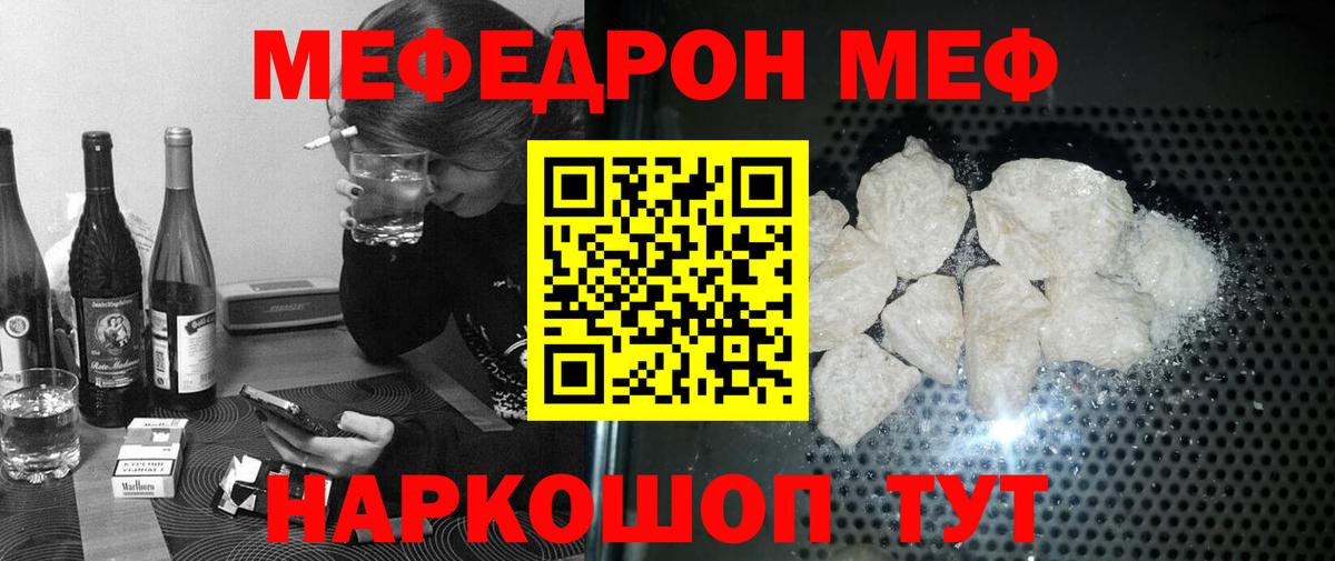 Мефедрон mephedrone  Вход с VPN  Карабулак  Меф мяу мяу 