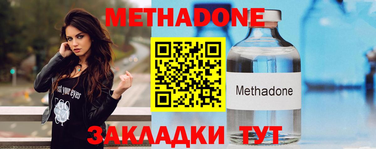 Метадон белоснежный Карабулак