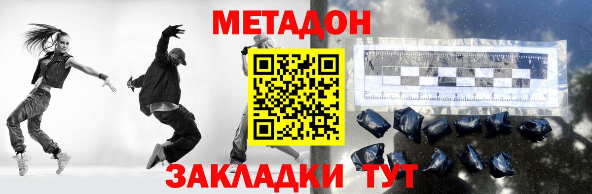 Метадон VHQ  Вход с VPN  Карабулак 