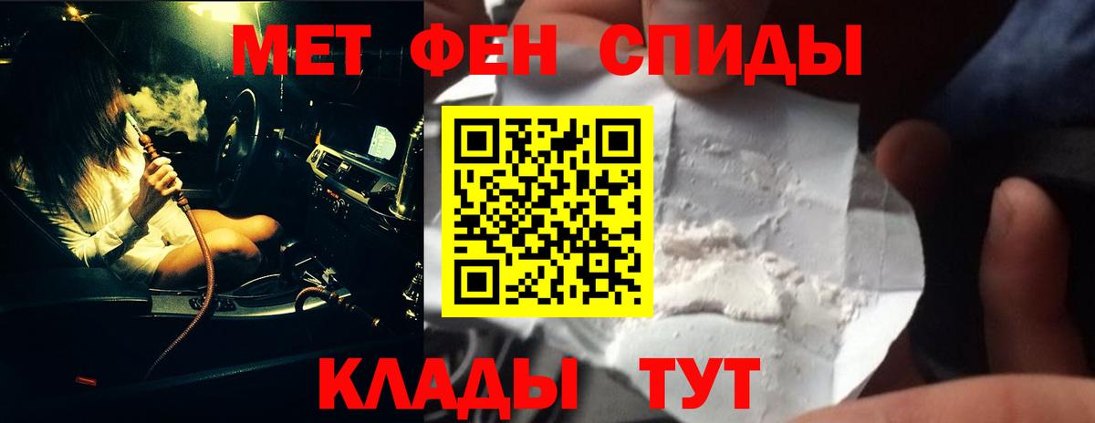 Метамфетамин винт  Первитин  Карабулак  Вход с VPN 