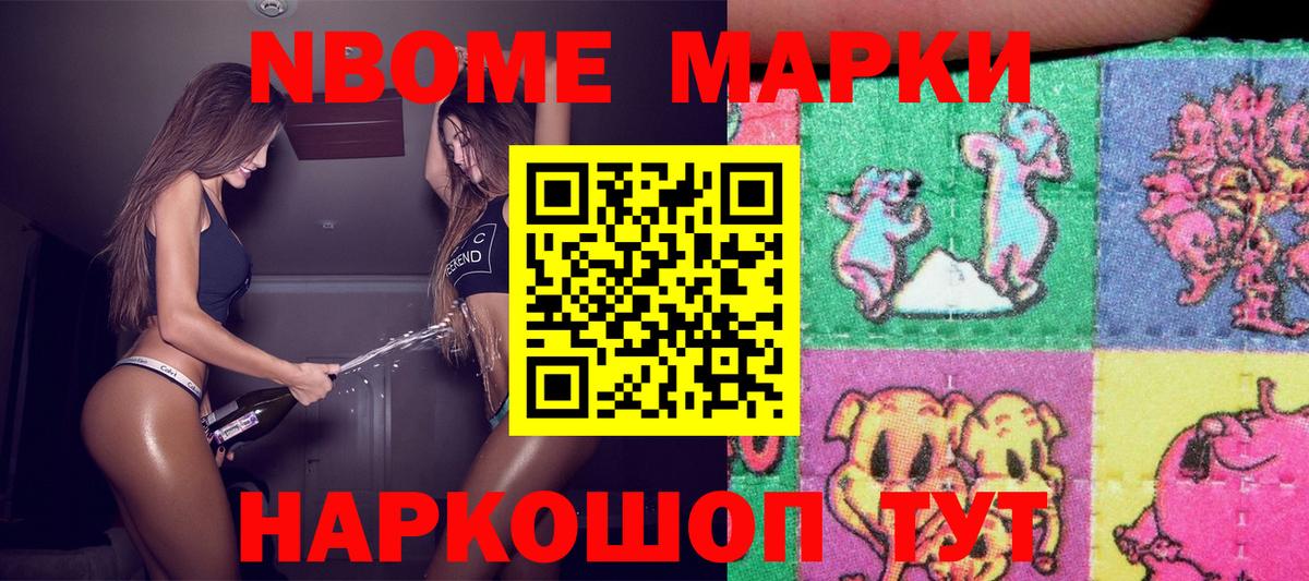Наркотические марки 1500мкг Карабулак